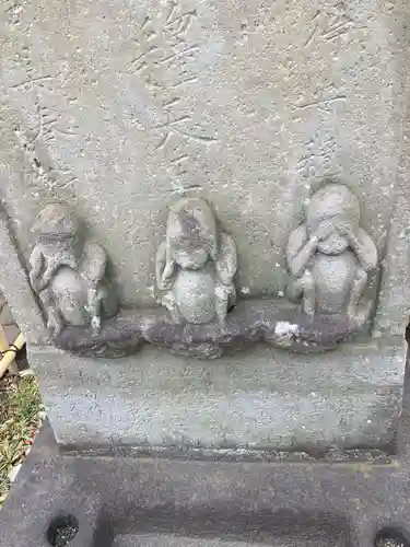 寛文庚申供養塔(神奈川県)