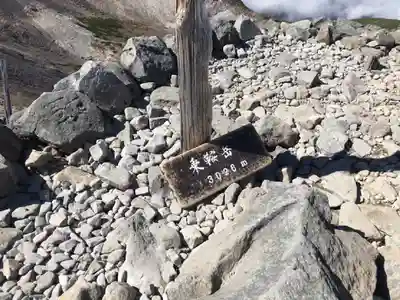 乗鞍本宮(岐阜県)