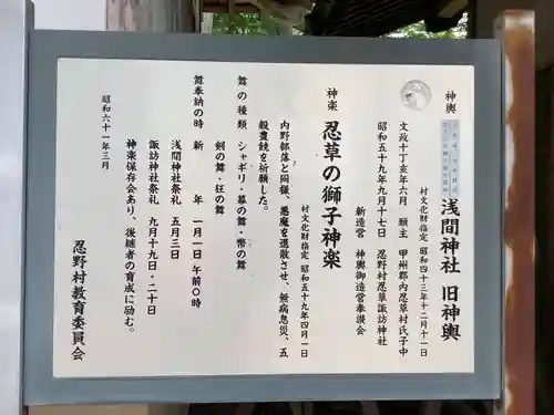 淺間神社（忍野八海）の歴史