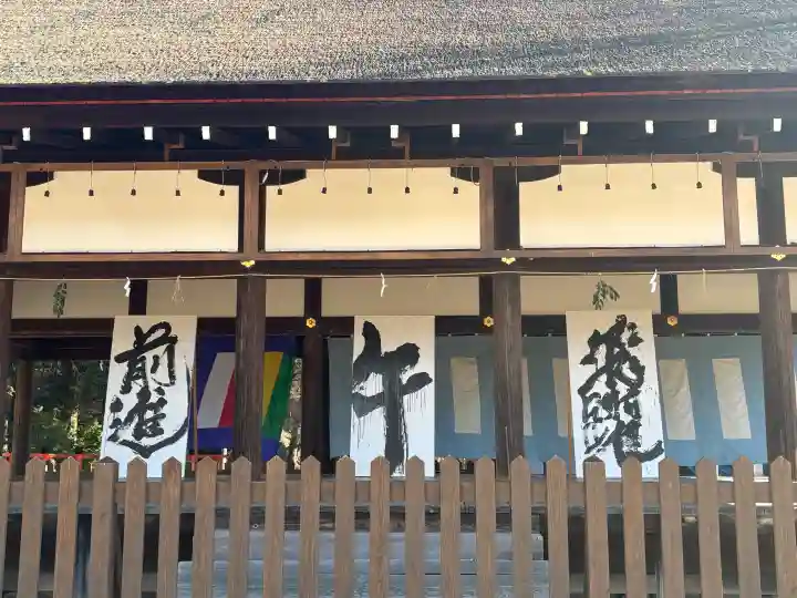 賀茂別雷神社(上賀茂神社)の{uncategorized: "未分類", other: "その他", undefined: "問題あり", building: "その他建物", grave: "お墓", sacred_gate: "鳥居", guardian: "狛犬", statue: "像", buddha: "仏像", history: "歴史", nature: "自然", garden: "庭園", animal: "動物", pagoda: "塔", temizu: "手水舎", mountain_gate: "山門・神門", sanctuary: "本殿・本堂", subordinate: "末社・摂社", art: "芸術", scenery: "景色", jizo: "地蔵", ema: "絵馬", goshuin: "御朱印", omikuji: "おみくじ", items: "授与品その他", amulet: "お守り", goshuincho: "御朱印帳", eats: "食事", festival: "お祭り", votive_dance: "神楽", shichigosan: "七五三参", wedding: "結婚式", experience: "体験その他", initially: "初詣", around: "周辺", anti_infection: "感染症対策"}