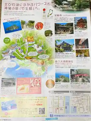 竹生島神社（都久夫須麻神社）(滋賀県)