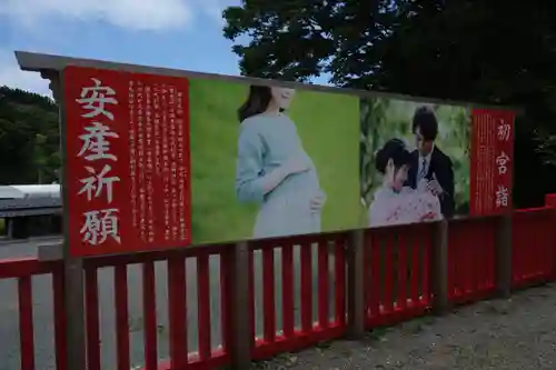 早馬神社の建物その他