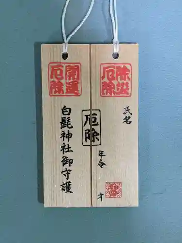 白髭神社の授与品その他