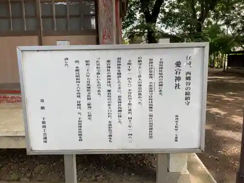 (下館)羽黒神社の歴史