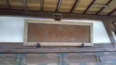 鹿島静神社のその他建物