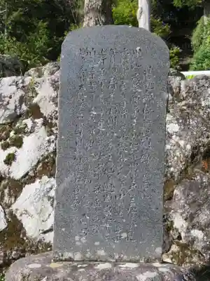 信濃比叡廣拯院のその他建物