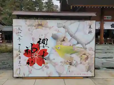 櫻木神社の{uncategorized: "未分類", other: "その他", undefined: "問題あり", building: "その他建物", grave: "お墓", sacred_gate: "鳥居", guardian: "狛犬", statue: "像", buddha: "仏像", history: "歴史", nature: "自然", garden: "庭園", animal: "動物", pagoda: "塔", temizu: "手水舎", mountain_gate: "山門・神門", sanctuary: "本殿・本堂", subordinate: "末社・摂社", art: "芸術", scenery: "景色", jizo: "地蔵", ema: "絵馬", goshuin: "御朱印", omikuji: "おみくじ", items: "授与品その他", amulet: "お守り", goshuincho: "御朱印帳", eats: "食事", festival: "お祭り", votive_dance: "神楽", shichigosan: "七五三参", wedding: "結婚式", experience: "体験その他", initially: "初詣", around: "周辺", anti_infection: "感染症対策"}