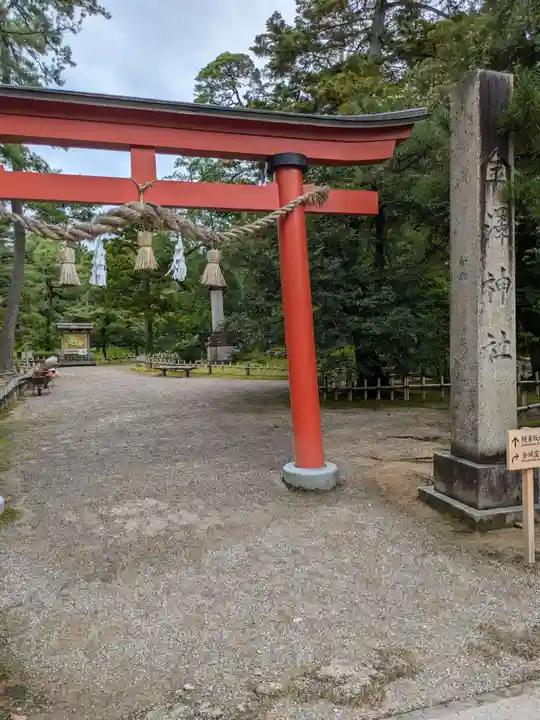 金澤神社(石川県)