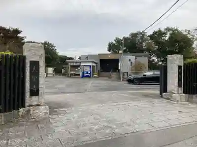 大聖寺の山門・神門