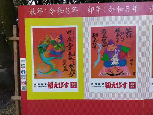 上知我麻神社（熱田神宮摂社）(愛知県)