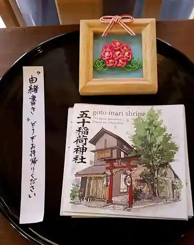 五十稲荷神社(栄寿稲荷神社)の授与品その他