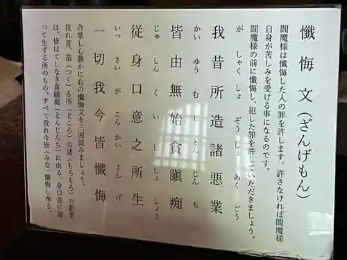 円応寺(神奈川県)