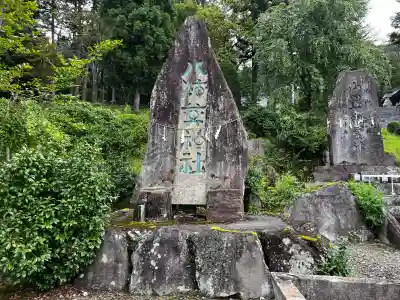 八海山尊神社(新潟県)