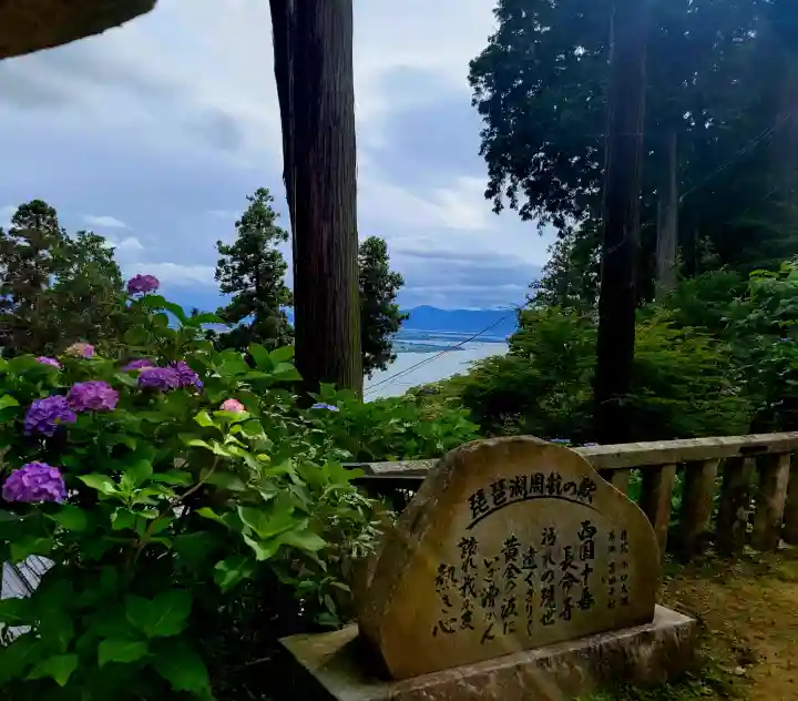 長命寺(滋賀県)