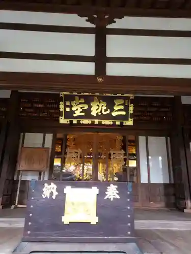 妙法寺の本殿・本堂