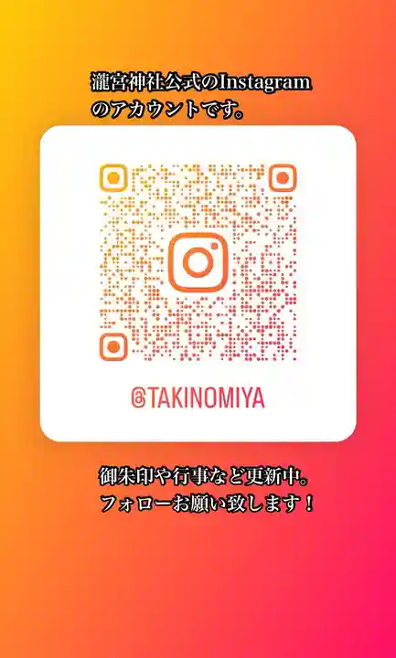 瀧宮神社(広島県)