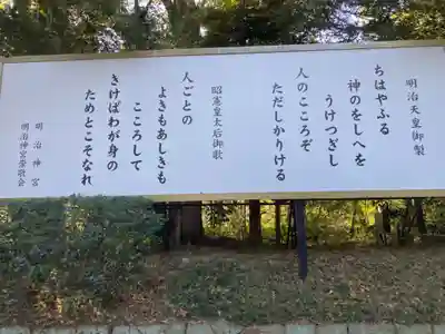 明治神宮のその他建物