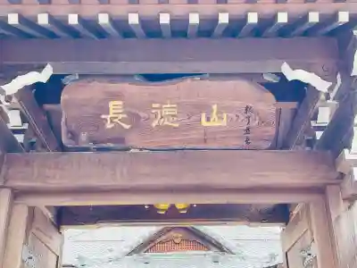 西応寺(滋賀県)