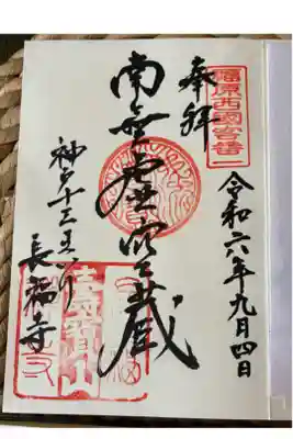 福原西国客番一番