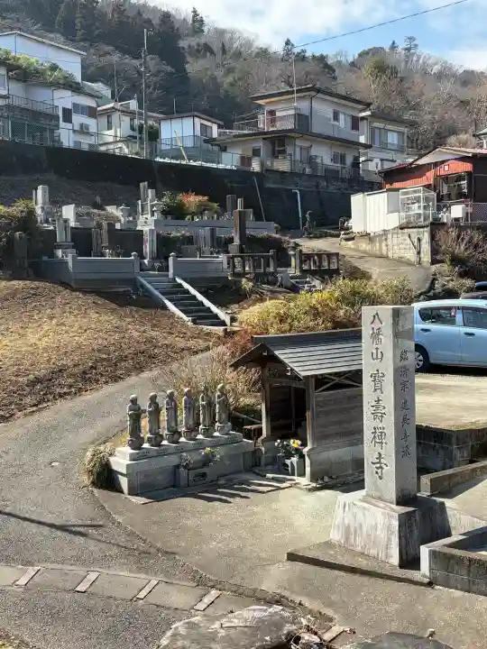 宝寿寺の{uncategorized: "未分類", other: "その他", undefined: "問題あり", building: "その他建物", grave: "お墓", sacred_gate: "鳥居", guardian: "狛犬", statue: "像", buddha: "仏像", history: "歴史", nature: "自然", garden: "庭園", animal: "動物", pagoda: "塔", temizu: "手水舎", mountain_gate: "山門・神門", sanctuary: "本殿・本堂", subordinate: "末社・摂社", art: "芸術", scenery: "景色", jizo: "地蔵", ema: "絵馬", goshuin: "御朱印", omikuji: "おみくじ", items: "授与品その他", amulet: "お守り", goshuincho: "御朱印帳", eats: "食事", festival: "お祭り", votive_dance: "神楽", shichigosan: "七五三参", wedding: "結婚式", experience: "体験その他", initially: "初詣", around: "周辺", anti_infection: "感染症対策"}