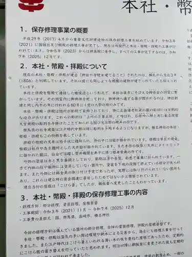 榛名神社(群馬県)