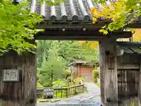 宝泉院(京都府)