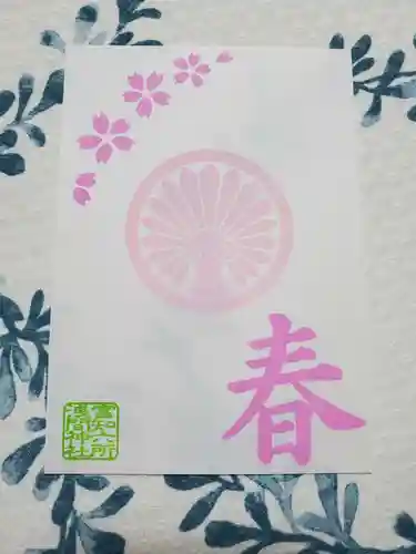 富知六所浅間神社の授与品その他