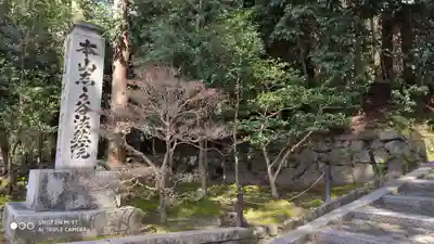 法然院のその他建物