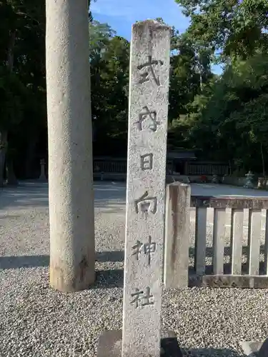 多賀大社(滋賀県)