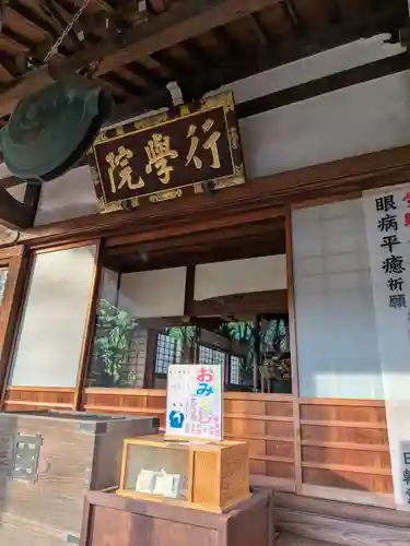 妙法寺(東京都)