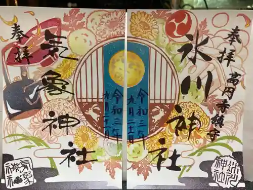 高円寺氷川神社の御朱印