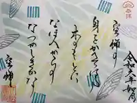 大松禅寺(京都府)