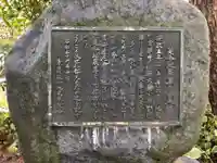 泉町一丁目(北部)延命地蔵尊の歴史