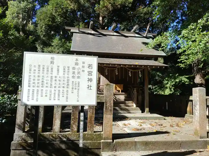 莫越山神社(千葉県)