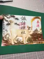 柏諏訪神社の御朱印