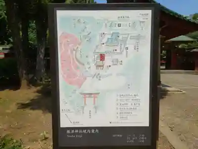 根津神社のその他建物