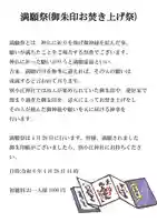 別小江神社(愛知県)