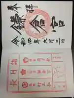 鎌倉宮(神奈川県)