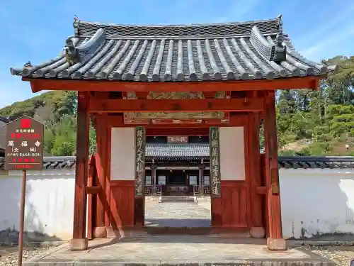 萬福寺の山門・神門