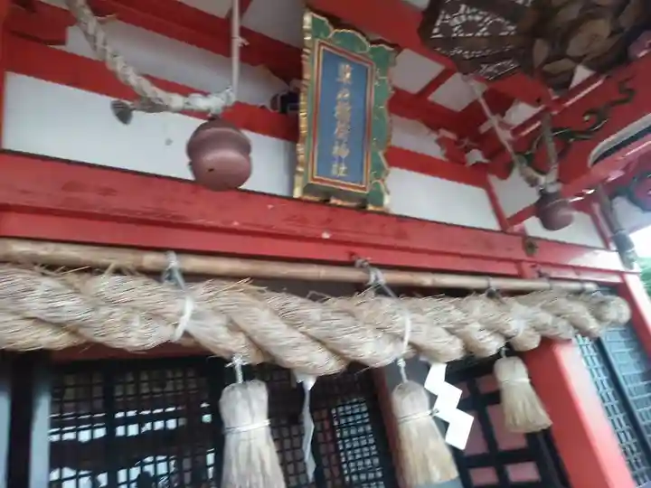 草戸稲荷神社の本殿・本堂