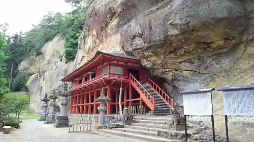 達谷西光寺の本殿