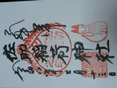 佐助稲荷神社(神奈川県)