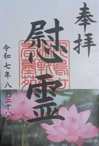 千鳥ヶ淵戦没者墓苑(東京都)