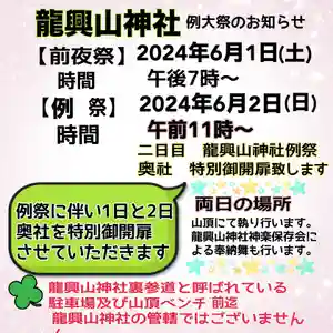 龍興山神社(青森県)(2024年05月17日(金) 11時06分06秒投稿)