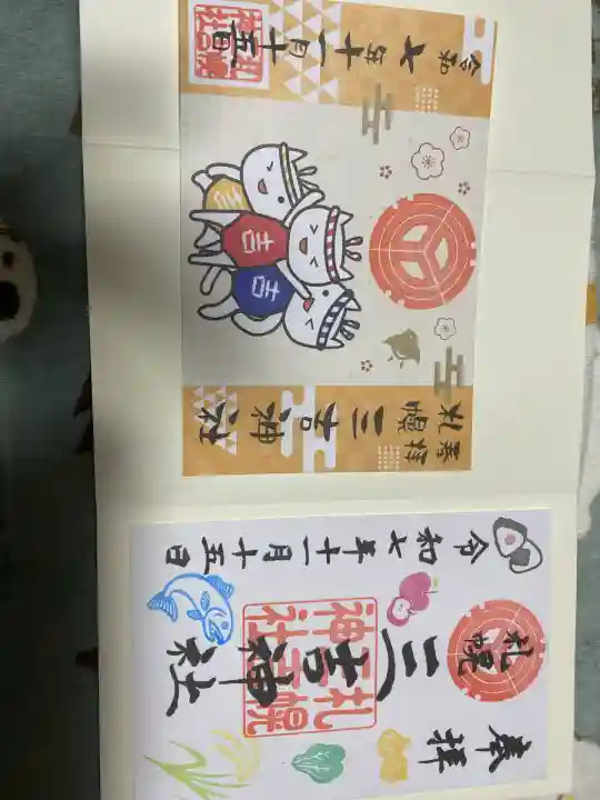 三吉神社(北海道)