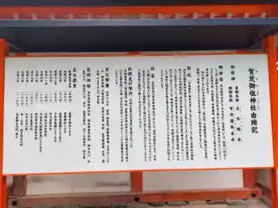 賀茂御祖神社（下鴨神社）(京都府)
