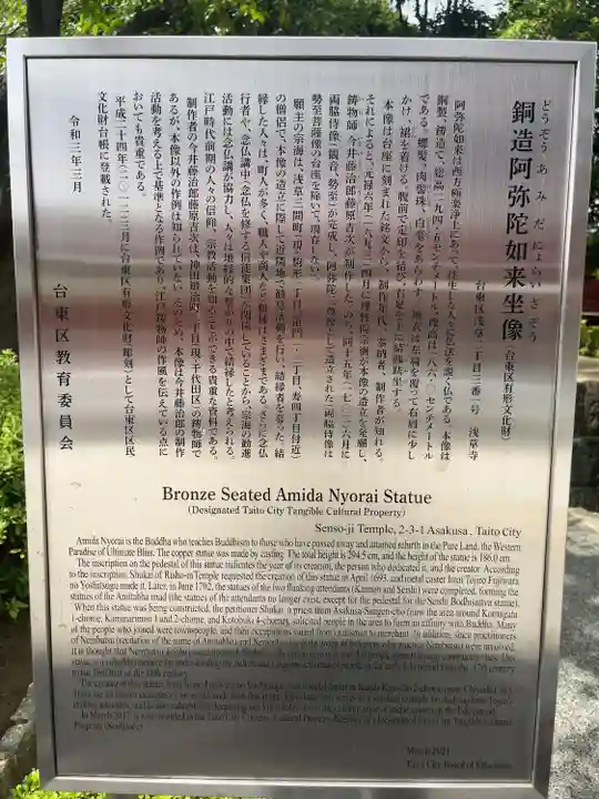 浅草寺(東京都)