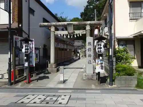 川越熊野神社の鳥居