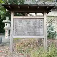 五郎神社(神奈川県)