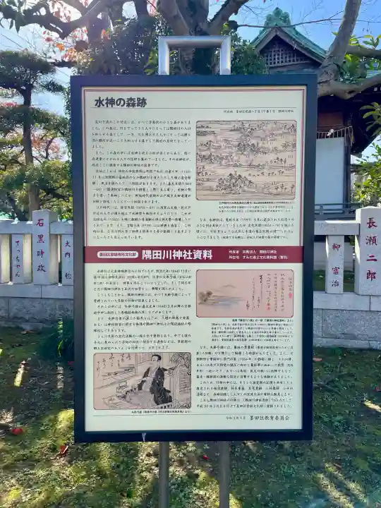 隅田川神社(東京都)